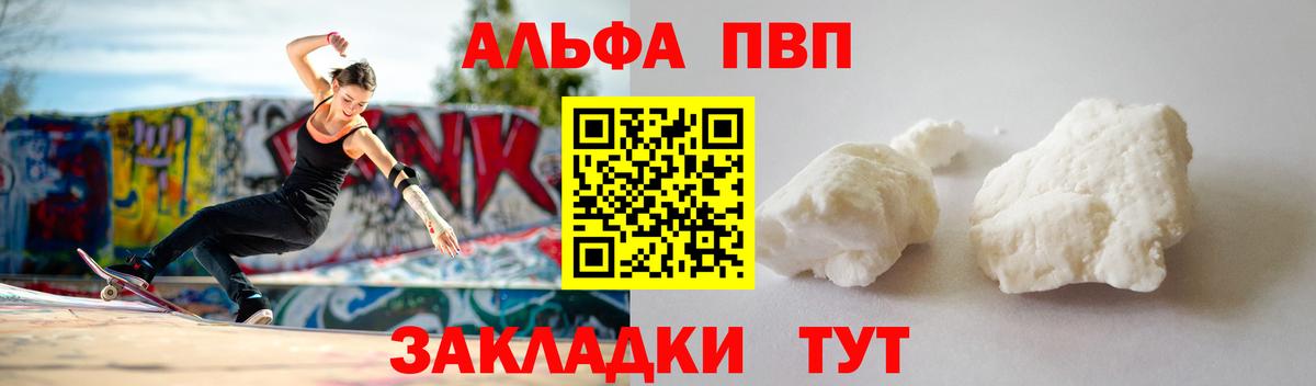 Alfa_PVP СК Павлово