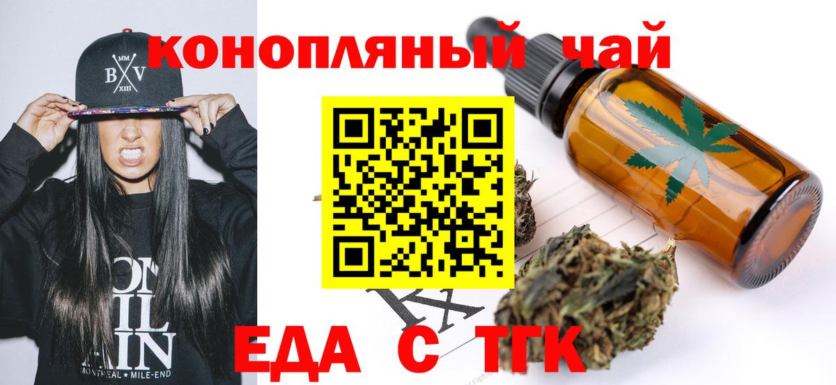 Canna-Cookies конопля  Вход с VPN  Павлово 