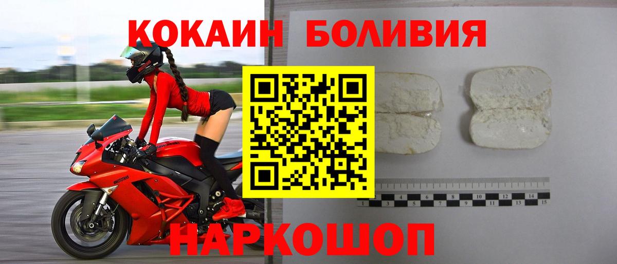 COCAIN FishScale  Cocaine 98%  закладки  Вход с VPN  Павлово 