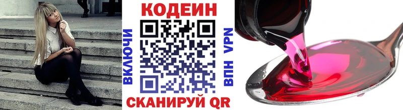 Кодеиновый сироп Lean напиток Lean (лин) Павлово