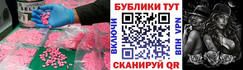 купить  цена  Павлово  ЭКСТАЗИ 280мг 