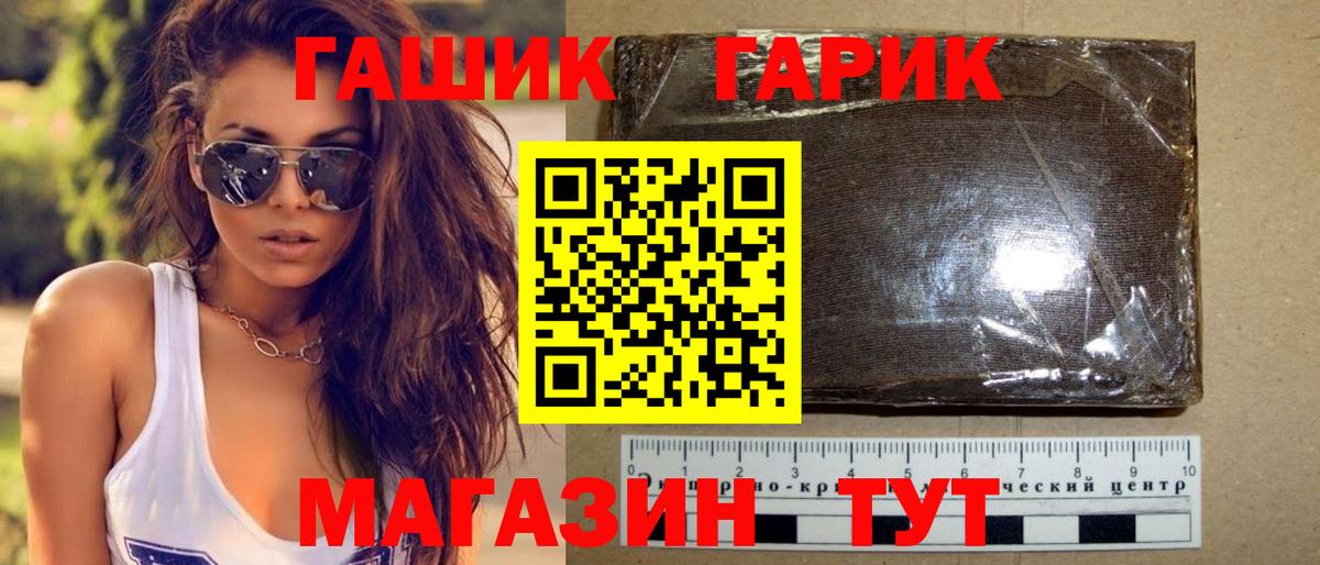 ГАШИШ 40% ТГК Павлово