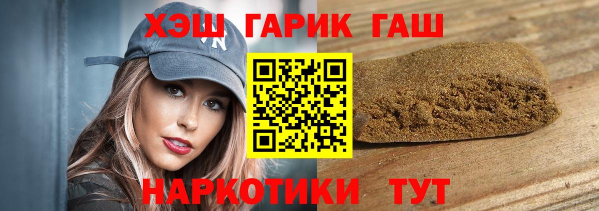 купить наркоту  ГАШ VHQ  Вход с VPN  ГАШ  Павлово  ГАШИШ 40% ТГК 