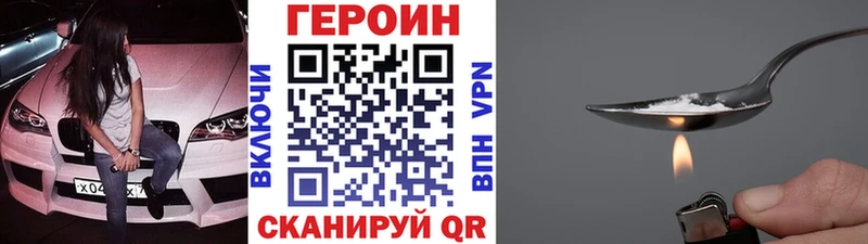 Героин Афган  где можно купить наркотик  Павлово 