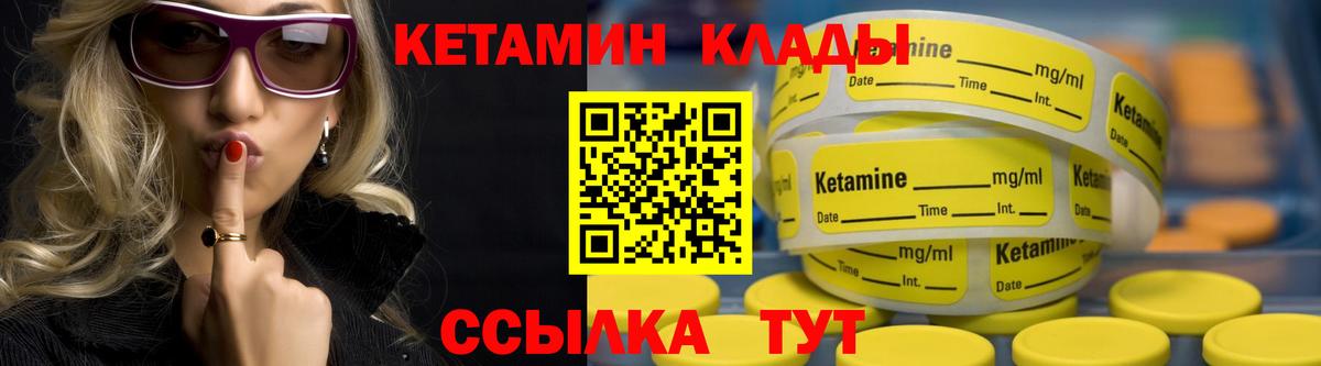Павлово  Кетамин ketamine  Вход с VPN 