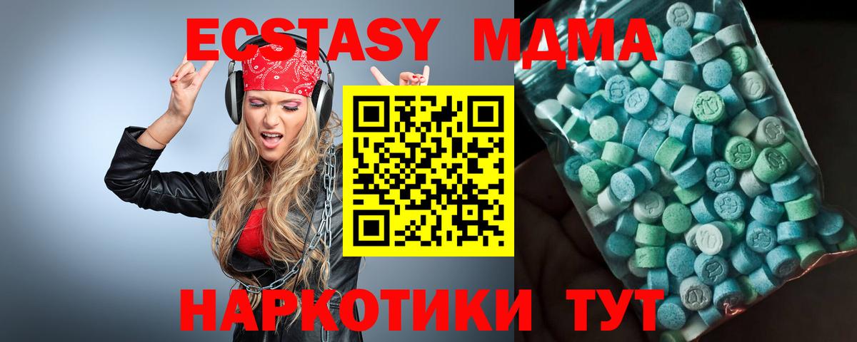 MDMA кристаллы Павлово