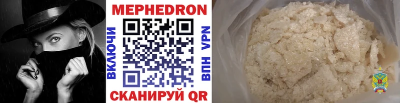 МЯУ-МЯУ 4 MMC  дарнет шоп  Павлово 