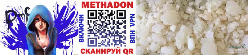 Метадон кристалл цены наркотик Павлово