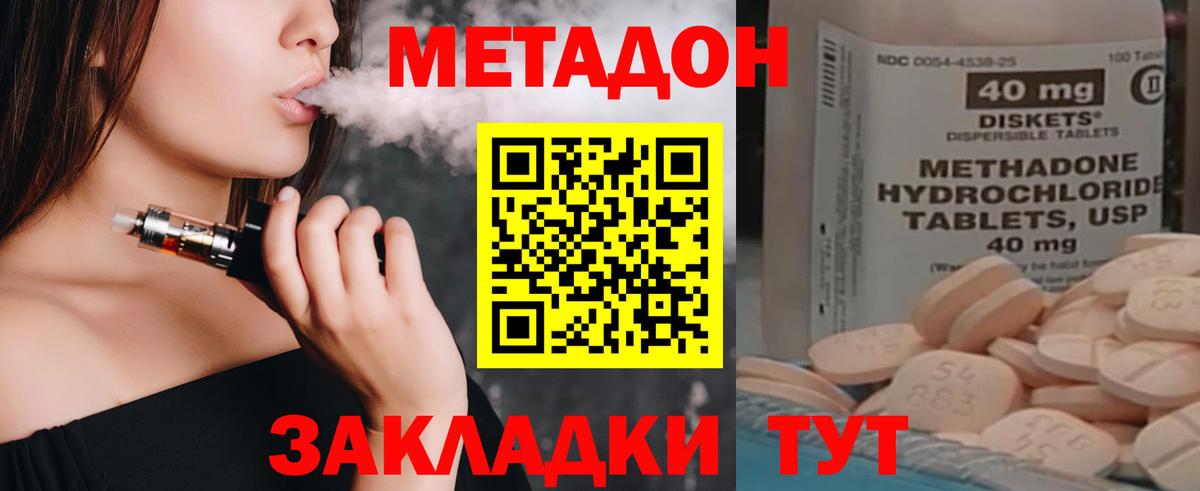 Павлово  Метадон кристалл  маркетплейс состав  Вход с VPN  МЕГА как зайти 