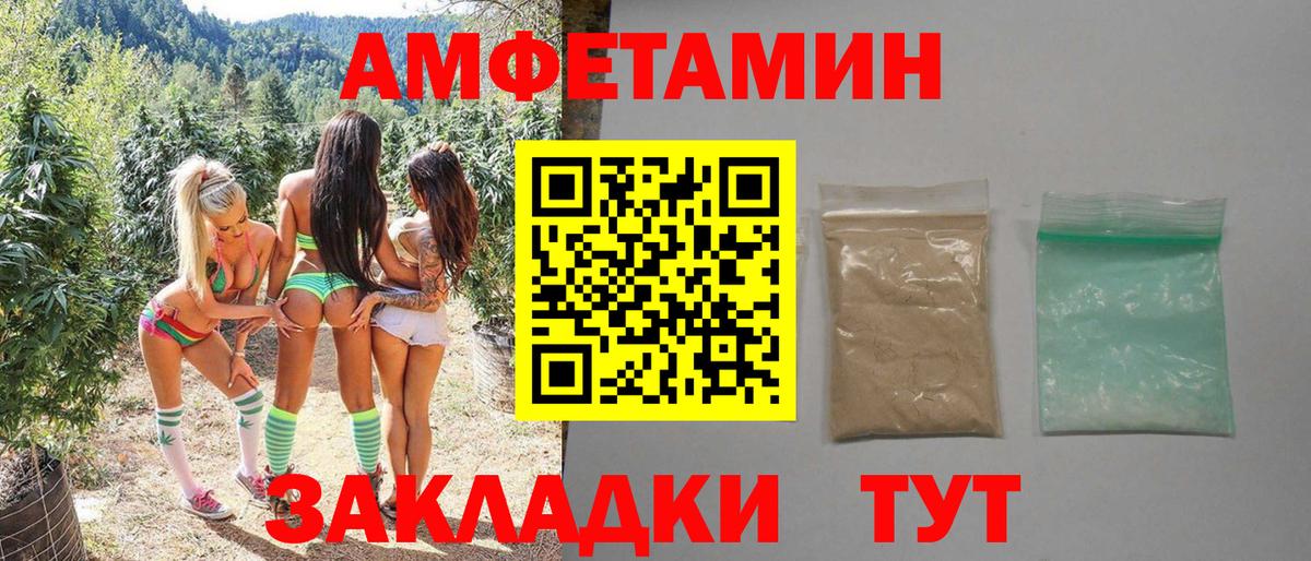 Павлово  Первитин пудра  Вход с VPN 