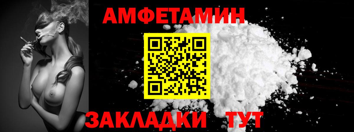 МЕТАМФЕТАМИН витя Павлово