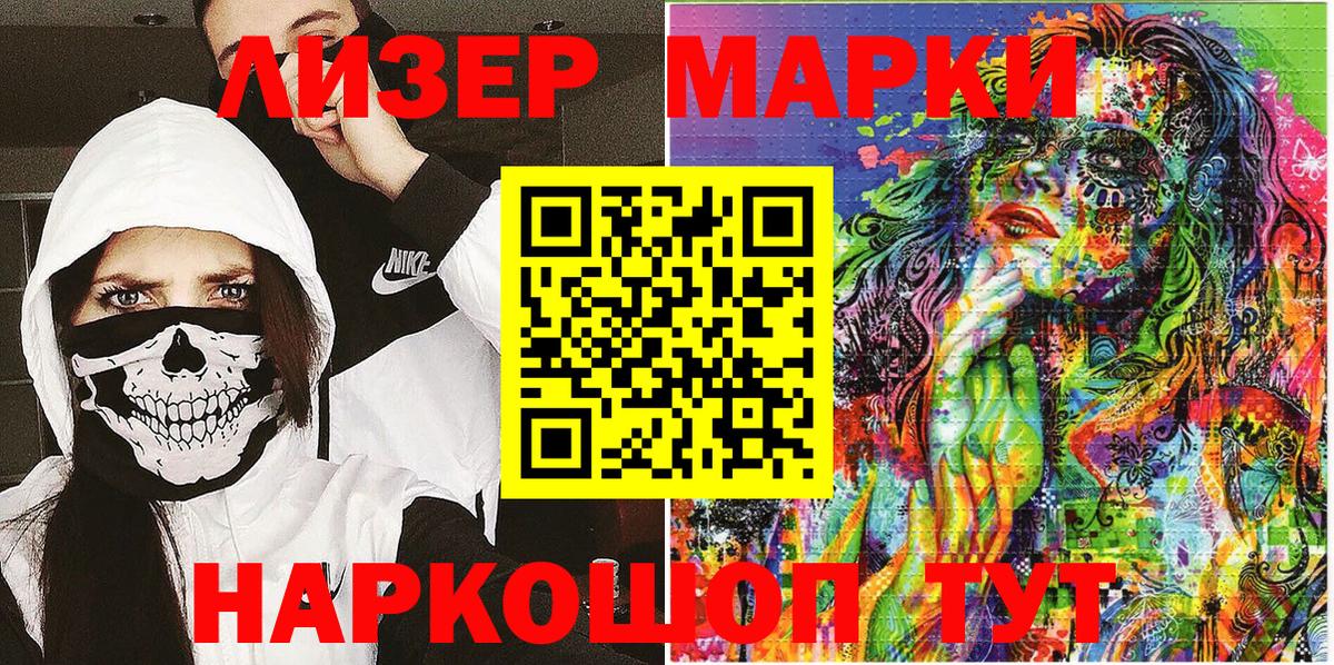 Павлово  Марки N-bome  Вход с VPN  Наркотические марки 1500мкг 