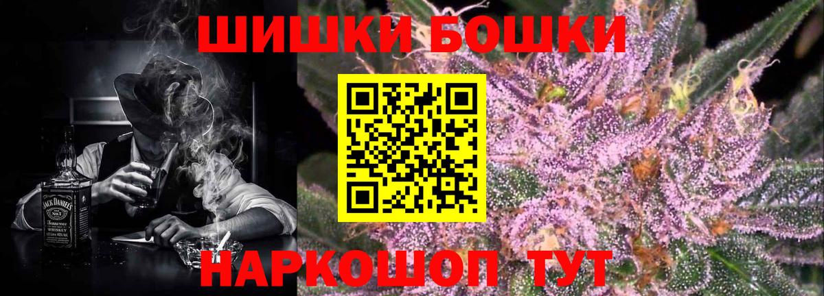 Шишки марихуана Bruce Banner Павлово
